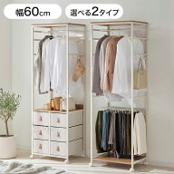 [楽天スーパーSALE！6/4 20:00~6/11 1:59] ハンガーラック スラックスハンガー ズボンハンガー チェスト …