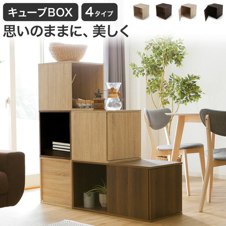 楽天市場】キューブボックス カラーボックス 収納ボックス 収納 収納棚 