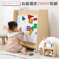 絵本棚 絵本ラック ホワイトボード おもちゃ収納 お絵描き おもちゃ箱 本棚 子供 子ども キッズ収納 絵本…