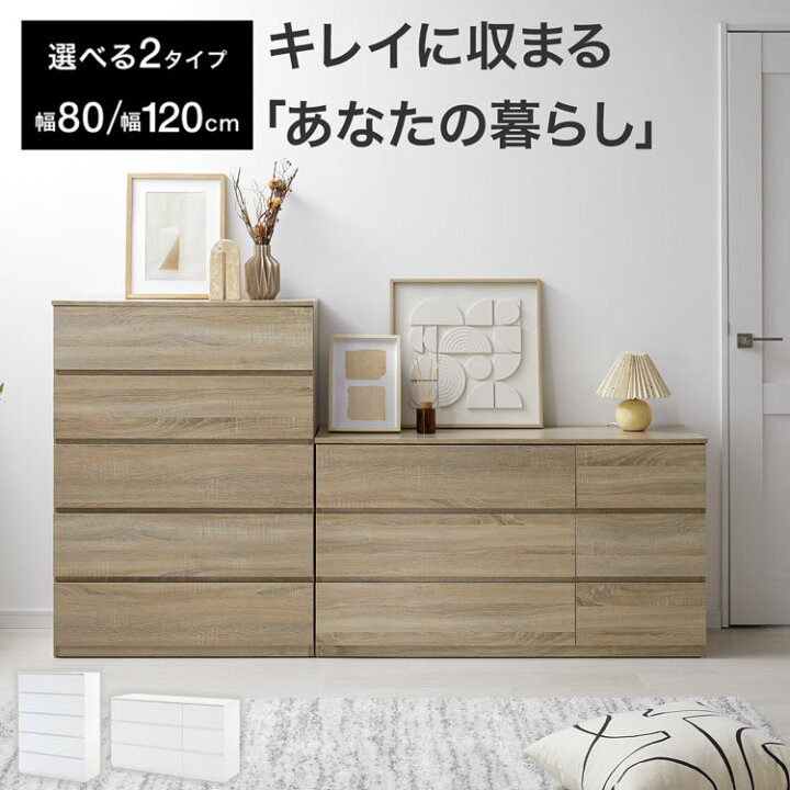 楽天市場】[お買い物マラソン! 7/4 20:00-7/11 1:59] チェスト 衣類 
