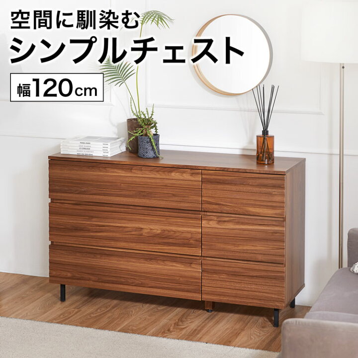 楽天市場】チェスト タンス 箪笥 リビングチェスト ローチェスト 洋服 