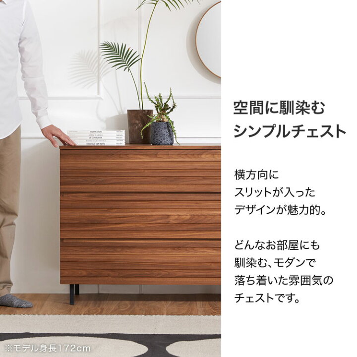 楽天市場】チェスト タンス 箪笥 リビングチェスト ローチェスト 洋服 