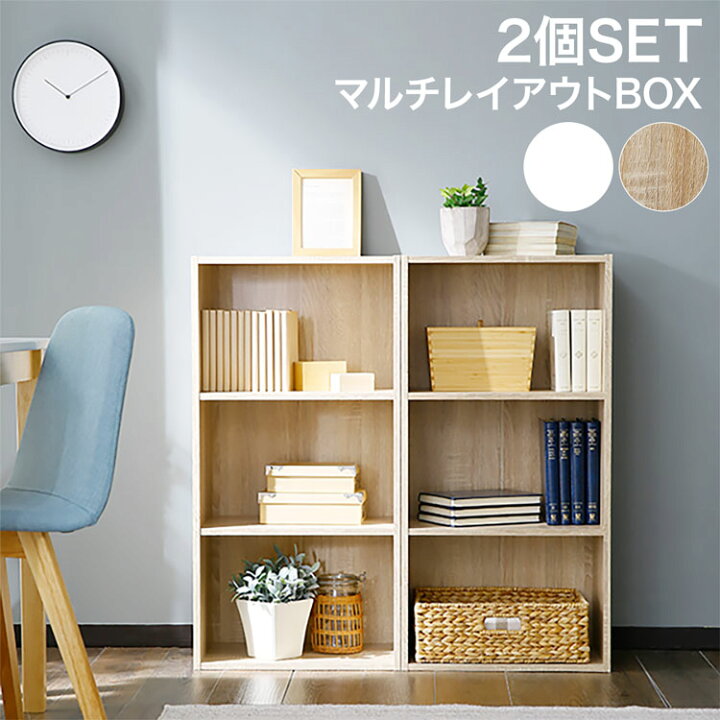 楽天市場】[お買い物マラソン! 7/4 20:00-7/11 1:59] カラーボックス 3 