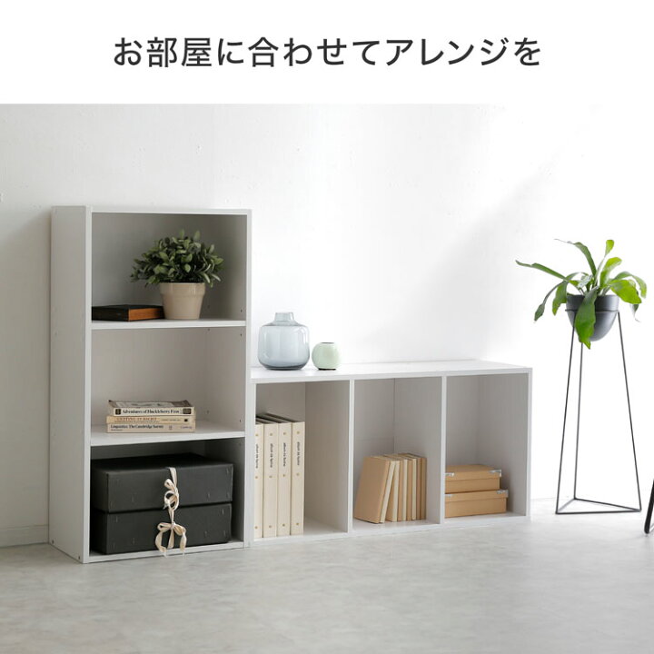 楽天市場】カラーボックス 3段 A4 2個セット 横置き 本棚 収納ボックス 【新品未使用】LOWYA ホワイト 棚 カラーボックス
