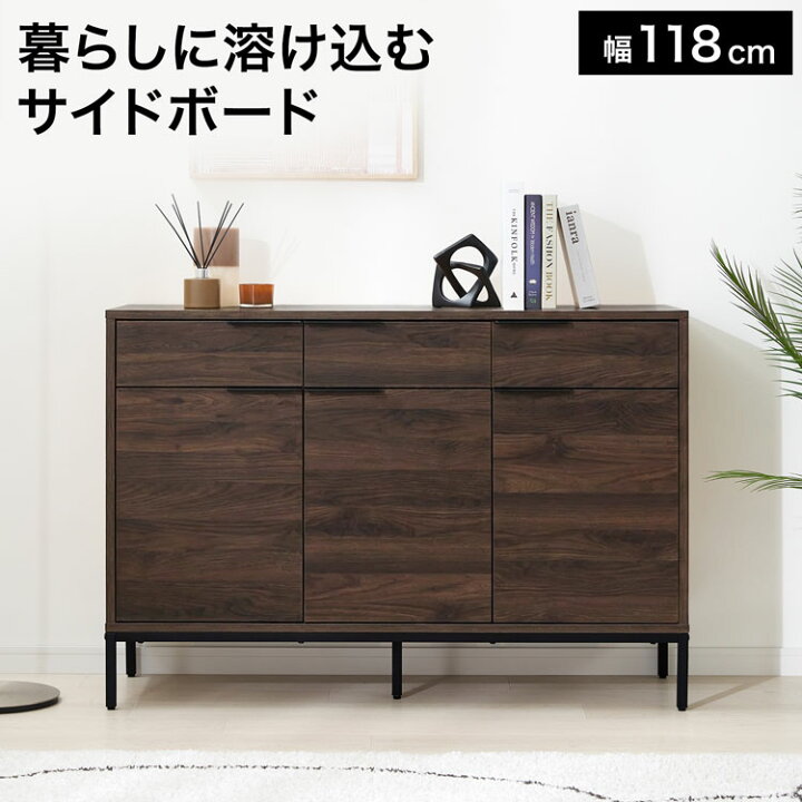 楽天市場】キャビネット サイドボード チェスト 収納棚 リビング 収納 