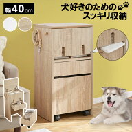 [楽天スーパーSALE！6/4 20:00~6/11 1:59] 犬 収納棚 ペットシーツ収納 トイレシーツ収納 ドッグフード収…