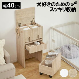 犬 収納棚 ペットシーツ収納 トイレシーツ収納 ドッグフード収納 おもちゃ おむつ収納 おむつストッカー 赤ちゃん ベビー用品 ペット収納 犬家具 犬服 リード キャスター付き 収納ラック 犬用品 犬雑貨 ペット用品