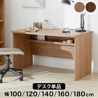 デスク パソコンデスク 机 pcデスク ワークデスク タップ収納 幅100cm 120cm 140cm 160cm 180cm 省スペー…