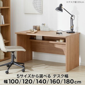 デスク パソコンデスク 机 pcデスク ワークデスク タップ収納 幅100cm 120cm 140cm 160cm 180cm 省スペース おしゃれ 木目調 コンパクト シンプル 一人暮らし 学習机 学習デスク 勉強机 テレワーク