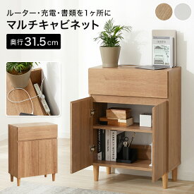 [お買い物マラソン! 7/4 20:00-7/11 1:59] ルーター収納 ルーター 収納 リビング収納 タブレット収納 wifi収納 リビングボード キャビネット サイドボード チェスト 収納棚 可動棚 リビング 収納 コンパクト おしゃれ 扉付き 引き出し付き 木目調 シンプル