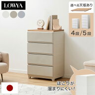 [お買い物マラソン! 7/19 20:00-7/26 1:59] チェスト 大容量 衣装ケース プラスチック 中が透けない収納 …