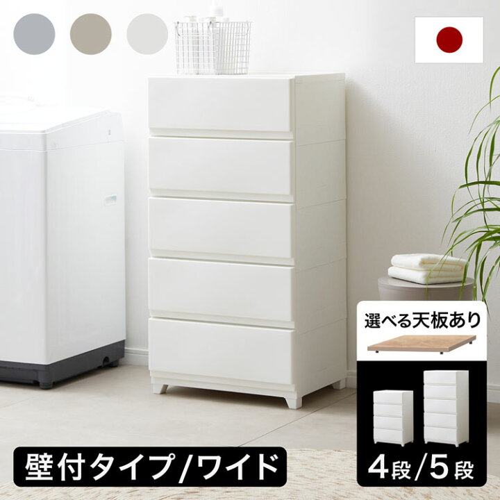 楽天市場】チェスト 大容量 衣装ケース プラスチック 中が透けない収納 
