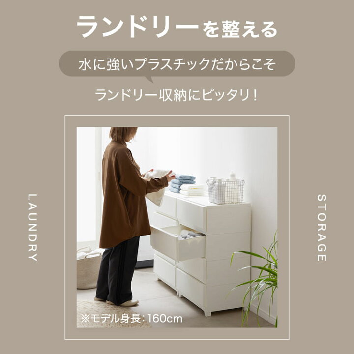 楽天市場】チェスト 大容量 衣装ケース プラスチック 中が透けない収納 