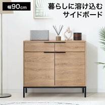 楽天市場】サイドボード キャビネット（奥行（cm）30 ～ 39.9）の通販