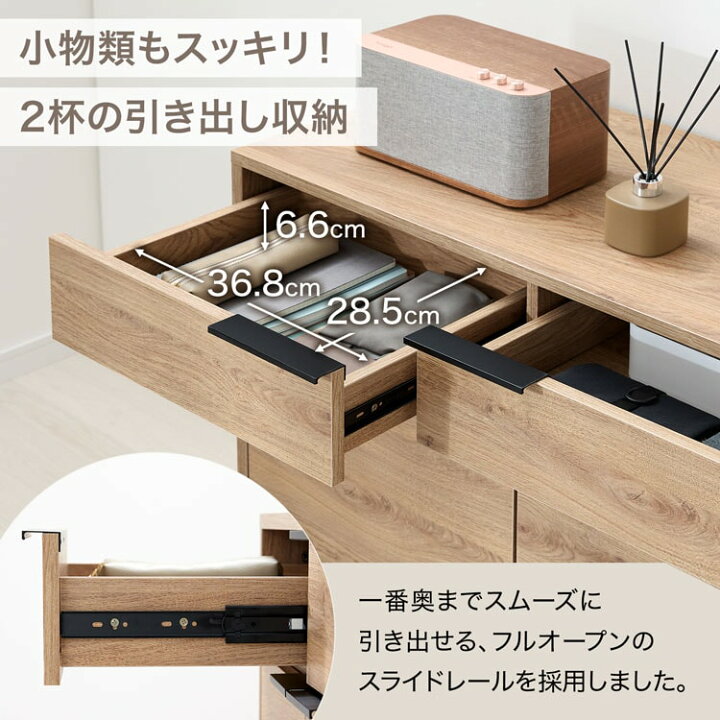 楽天市場】キャビネット サイドボード リビングボード 幅90 チェスト 