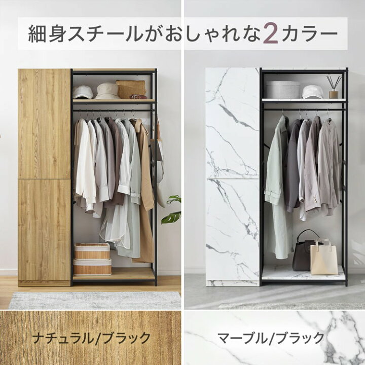 楽天市場】ハンガーラック ワードロープ クローゼット 収納棚 扉付き 