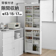隙間収納 すき間ラック スリムラック キッチン収納 ランドリー収納 洗面所 脱衣所 可動棚 収納棚 スリム…