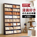 本棚 大容量 薄型 スリム おしゃれ コミック 漫画 収納 木製 斜め 壁面 ラック 省スペース 一人暮らし 漫画収納 ラック 見せる ブックスタンド 奥行 棚 ブックエンド マンガ 漫画収納 ラック シェルフ 地震対策