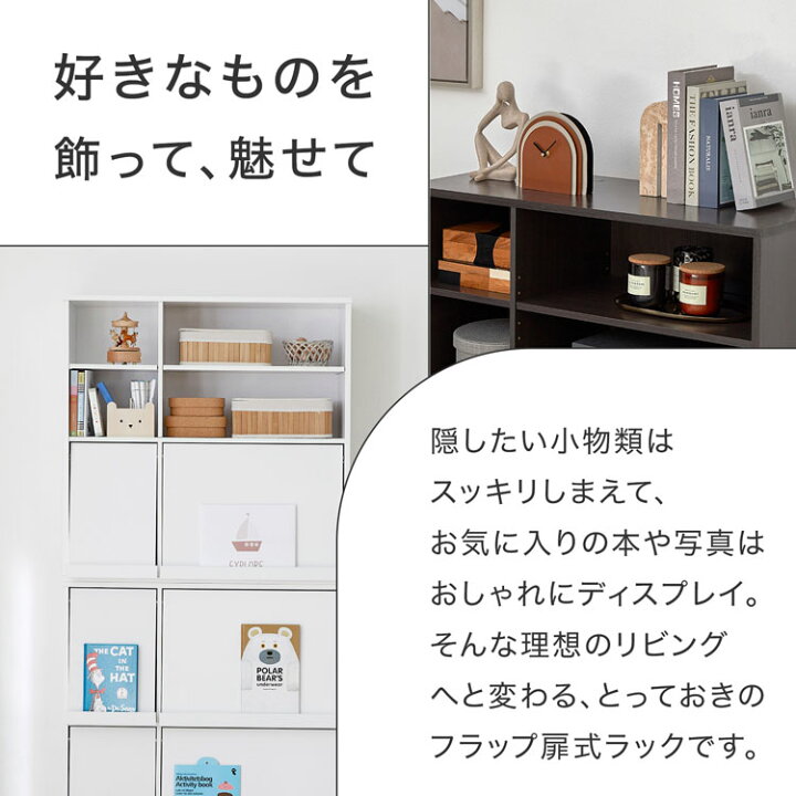 楽天市場】本棚 単品 セット 収納棚 収納 リビング収納 棚 フタ付き 