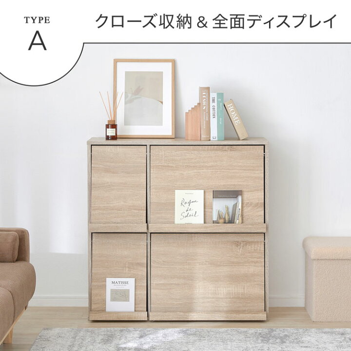 楽天市場】本棚 単品 セット 収納棚 収納 リビング収納 棚 フタ付き 