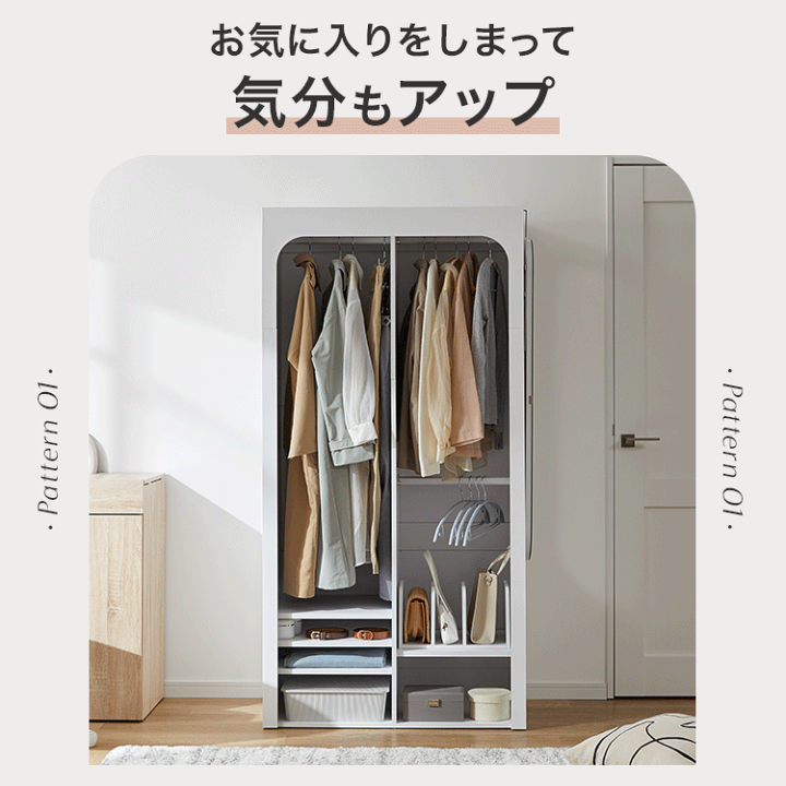 楽天市場】ワードローブ クローゼット 洋服収納 ハンガーラック ラック