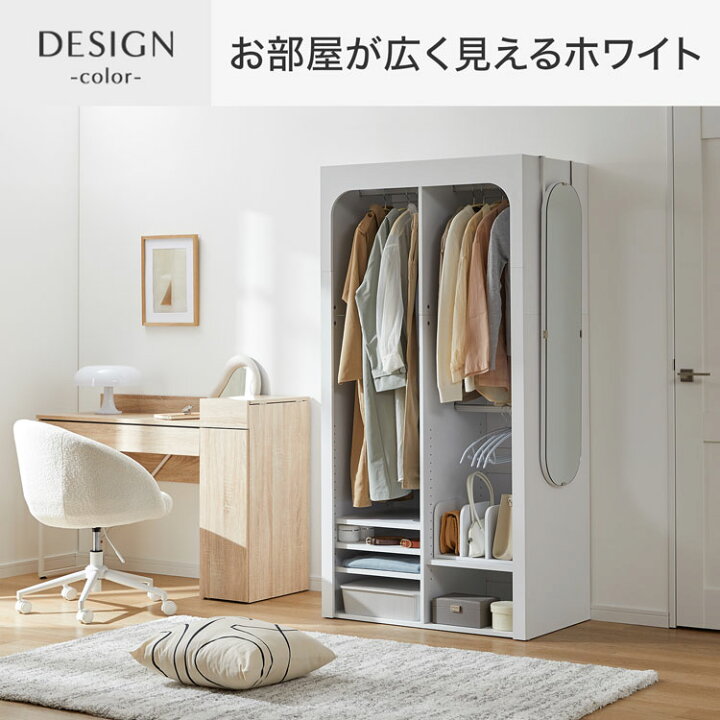 楽天市場】ワードローブ クローゼット 洋服収納 ハンガーラック ラック 