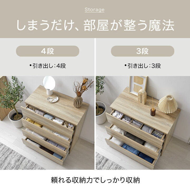楽天市場】チェスト 衣類収納 衣装ケース 押し入れ収納 3段 4段 大容量 