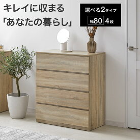 チェスト 衣類収納 衣装ケース 押し入れ収納 3段 4段 大容量 ワイド 木製 収納 タンス ローチェスト ロータイプ クローゼット 引き出し 木目調 ナチュラル シンプル おしゃれ コンパクト 一人暮らし