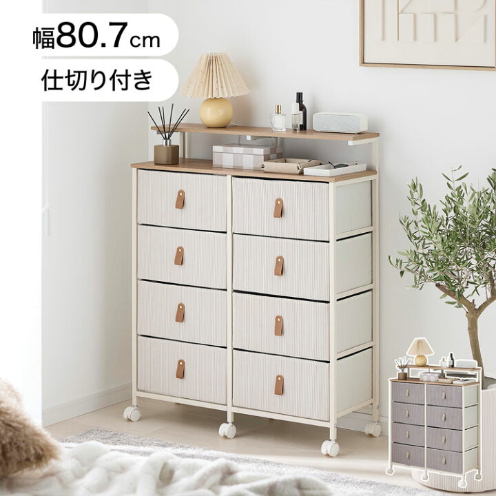 楽天市場】[お買い物マラソン! 4/4 20:00-4/10 1:59] チェスト 収納 