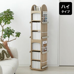 回転式本棚 本棚 収納 回転 絵本棚 ディスプレイ おしゃれ 大容量 木目調 回転本棚 回転ラック 絵本ラック 本 絵本 漫画 ナチュラルテイスト ランドセルラック コンパクト 省スペース 子供部