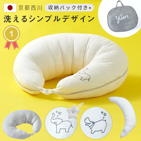 楽天市場 授乳クッション 人気ランキング1位 売れ筋商品