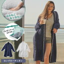 ルームウェア ロングカーディガン レディース メンズ 可愛い おしゃれ シンプル ガウン 部屋着 ドロップショルダー ホームウェア パジャマ 洗える 男女兼用 ...