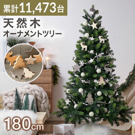 楽天市場 クリスマスツリー 180cmの通販