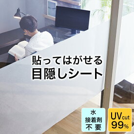 楽天市場 ガラス 窓用フィルム 壁紙 装飾フィルム インテリア 寝具 収納 の通販 楽天市場 ガラス 窓用フィルム 壁紙 装飾フィルム インテリア 寝具 収納 の通販