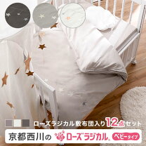 楽天市場】ベビー布団 ミニ（ブランド西川）の通販 