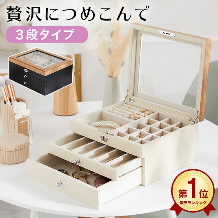 楽天市場 クーポンで5 Off 12 24 0 00 12 26 1 59 楽天ランキング1位 ジュエリーボックス アクセサリー 収納 アクセサリーケース ジュエリー ボックス アクセサリー 木 ケース 収納 アンティーク 大容量 おしゃれ 可愛い ピアス ネックレス プレゼント 福袋