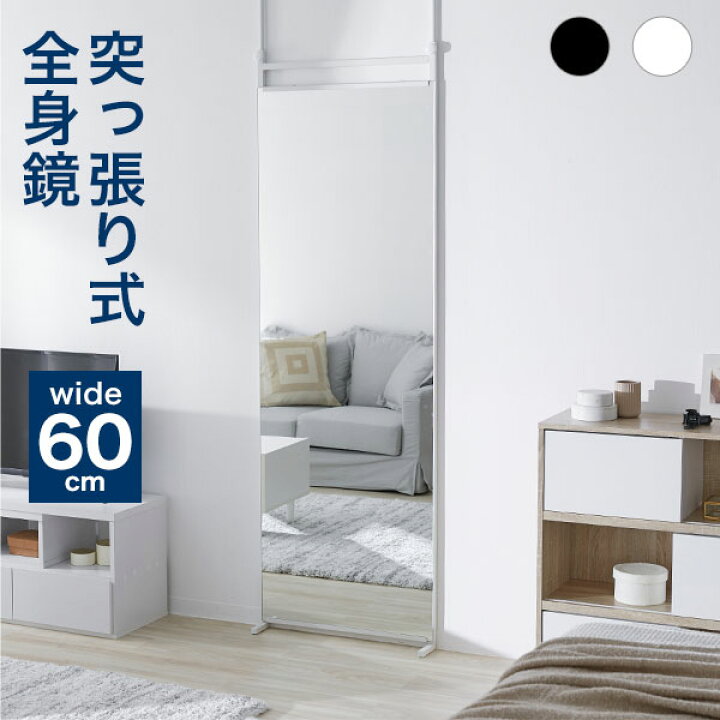楽天市場】[エントリーでポイント5倍! 12/12 10:00-12/26 9:59] 全身鏡  