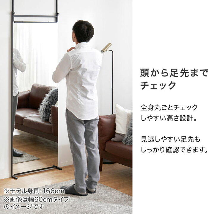 楽天市場】姿見 全身鏡 全身ミラー 鏡 壁掛け 突っ張り つっぱり 幅 