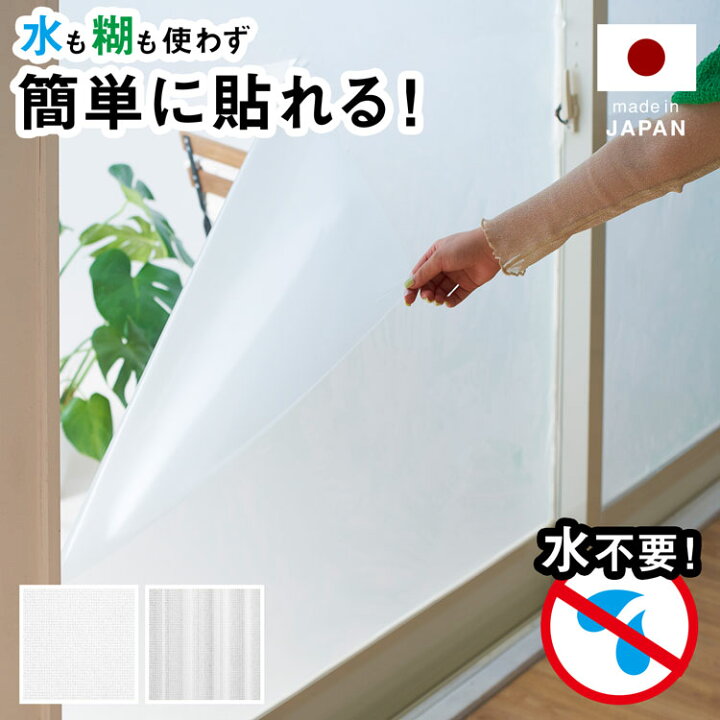 窓ガラス目かくしフィルム 窓ガラス目隠しシート UVカット 貼り直し可能 曇りガラスフィルム 紫外線カット のりなし断熱遮熱 外から 窓ガラス フィルム 90×200 2枚組 遮熱 遮光 紫外線カット アルミ シート 窓 uvカット 目隠し 遮光シート 遮光フィルム 断熱シート 内側  328556 : となりの雑貨屋さん - 通販 - Yahoo!ショッピング
