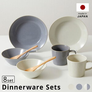 食器 8点セット 美濃焼 皿 ペア マグカップ プレート シリアルボウル 木製スプーン おしゃれ 一人暮らし ギフト プレゼント 大人可愛い くすみカラー 日本製