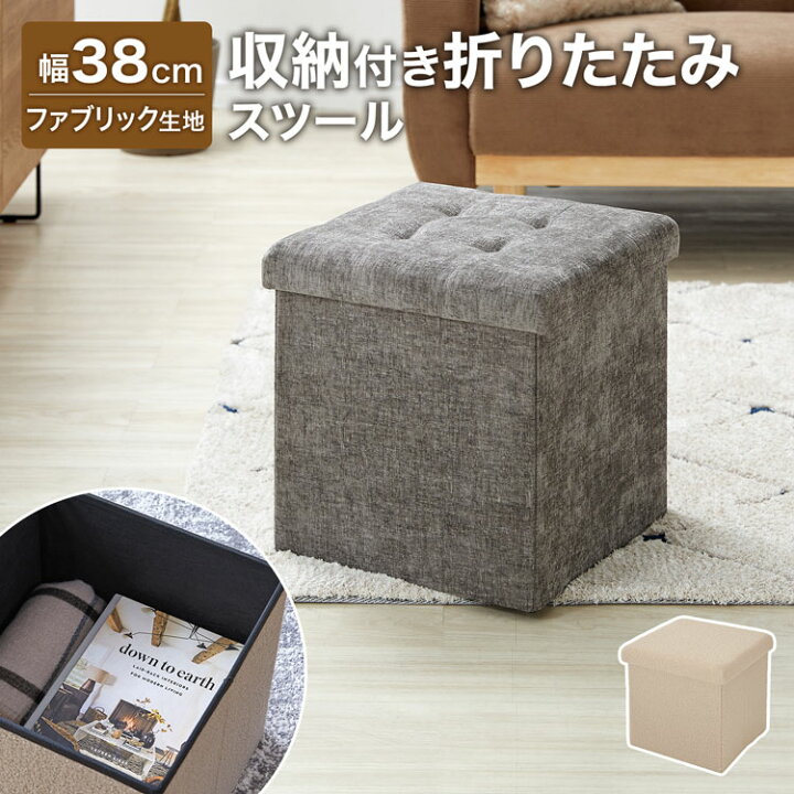 楽天市場】収納スツール スツール 収納 収納ボックス フタ付き 
