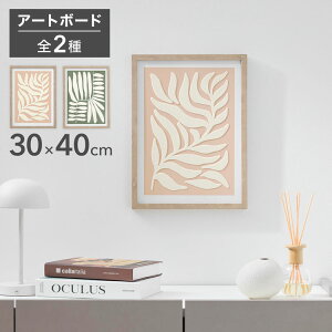 [�y�V�X�[�p�[SALE�I6/4 20:00~6/11 1:59] �A�[�g�{�[�h 30×40cm �|�X�^�[ �t���[���t�� �Ǌ|�� ������� ���_�� ���ۉ� �{�^�j�J�� �A�� ���� ���r���O �Q�� ���� �؍��G�� �ؖڒ� �y�� �t�b�N�t��