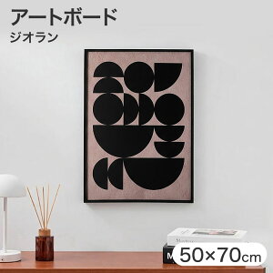 [�y�V�X�[�p�[SALE�I6/4 20:00~6/11 1:59] �A�[�g�{�[�h �A�[�g�t���[�� �C���e���A ������� ���_�� ���� ���r���O �Q�� ���� �j���[�g�����A�[�g�{�[�h�W�I����