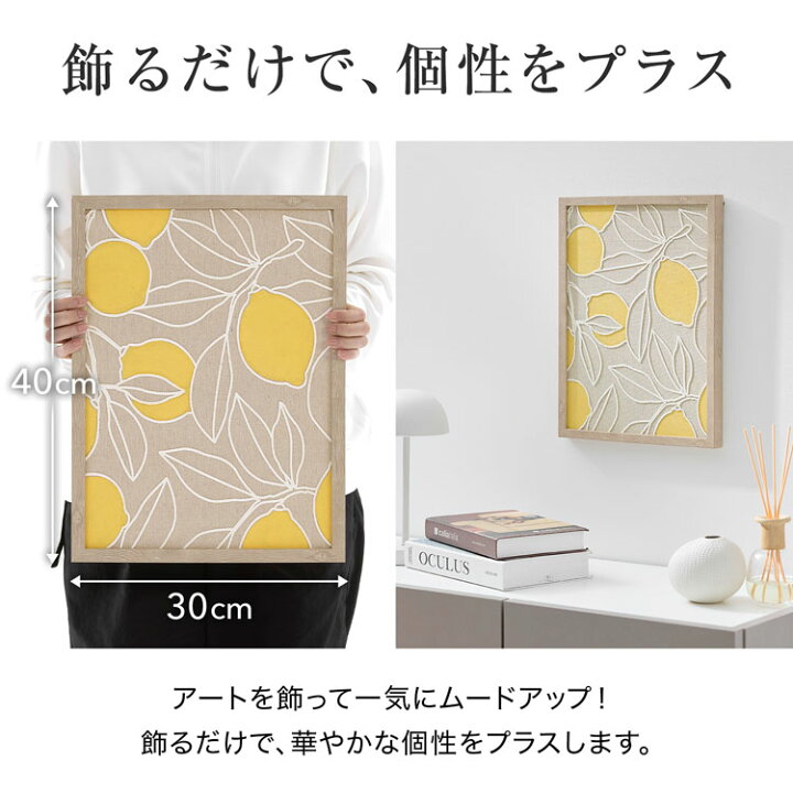 楽天市場】アートボード 30×40cm レモン フレーム付き 壁掛け おしゃれ 