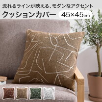 楽天市場】クッションカバー アートの通販