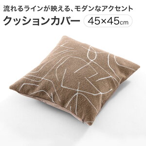 [�y�V�X�[�p�[SALE�I6/4 20:00~6/11 1:59] �N�b�V�����J�o�[ ���o�[�V�u�� �A�[�g ���_�� ������� ���� ������ �x���x�b�g�� ����OK �􂦂� ���b�h �u���E�� �O���[�� �z���C�g
