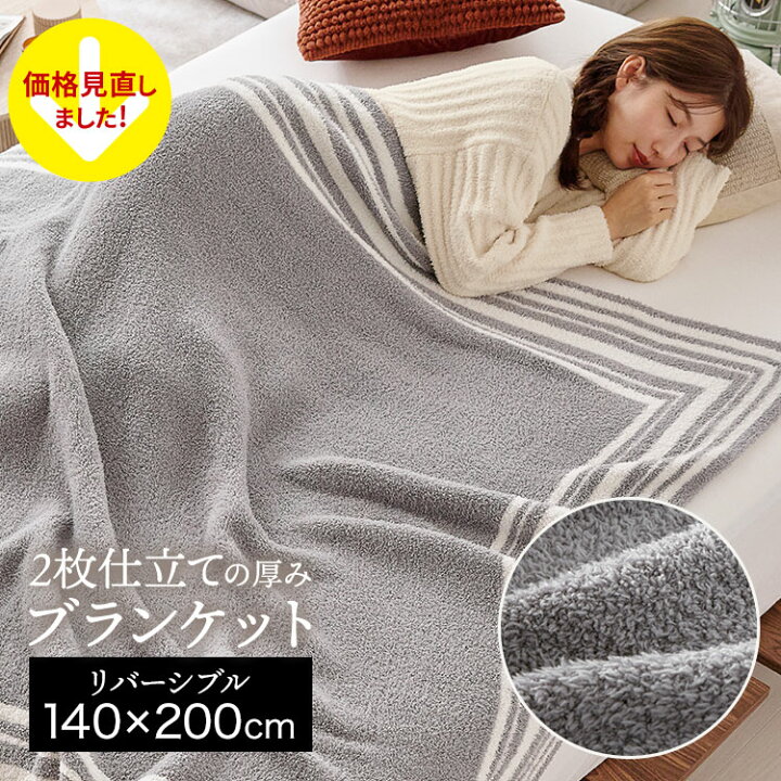楽天市場】[お買い物マラソン! 7/4 20:00-7/11 1:59] ブランケット 