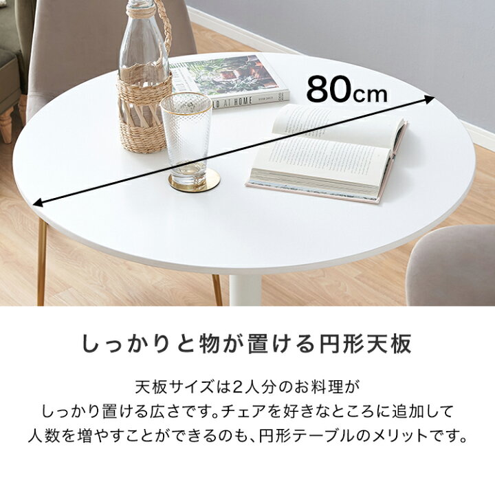 楽天市場】カフェテーブル ダイニングテーブル 丸テーブル 丸 おしゃれ 