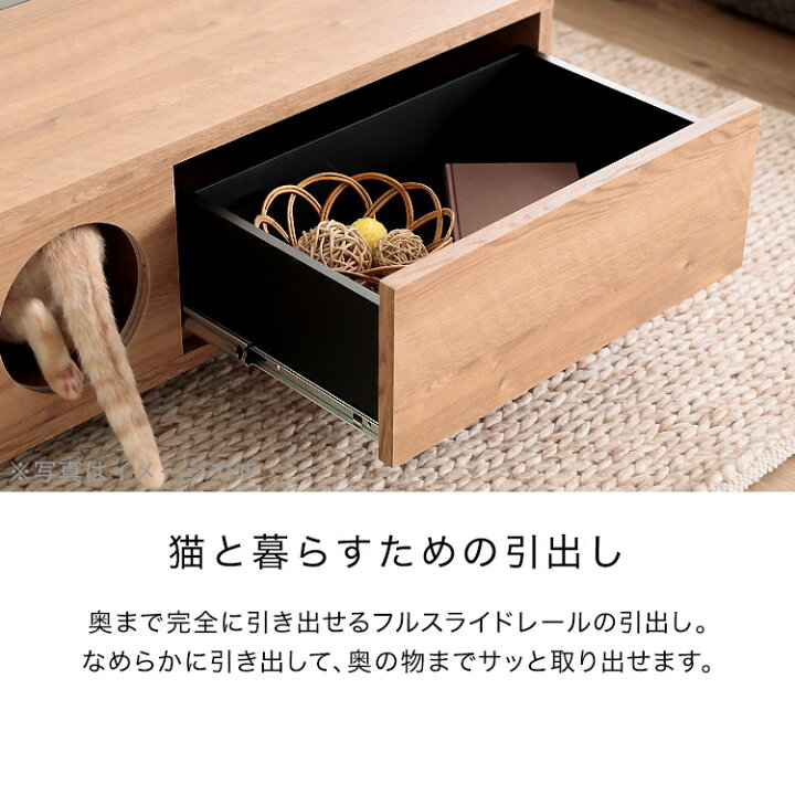 魅了 ペットと暮らす トンネル付きセンターテーブル 日本製 大川家具 引き出し付き ペットの秘密基地に ローテーブル 猫 犬 ペット 家具 ペット用家具 おしゃれ 代引不可 fucoa.cl