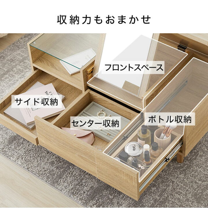 楽天市場】【テレビで紹介】 ドレッサー テーブル ローテーブル 